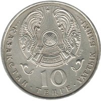 10 Tenge obverse
