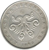 10 Tenge reverse