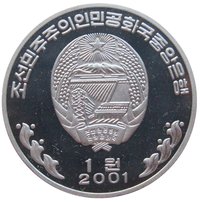 1 Won obverse