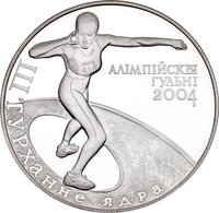 20 Rubles reverse