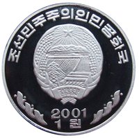 1 Won obverse
