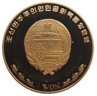 1 Won obverse