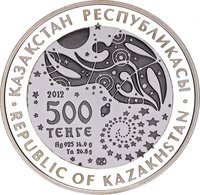 500 Tenge obverse