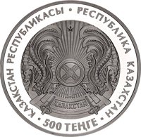 500 Tenge obverse