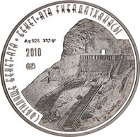500 Tenge reverse