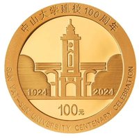 100 Yuan reverse