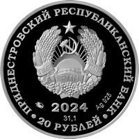 20 Rubles obverse