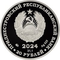 20 Rubles obverse