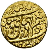 ¼ Mohur obverse