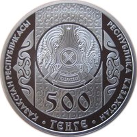 500 Tenge obverse