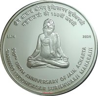 150 Rupees reverse