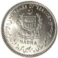 25 Rupees reverse
