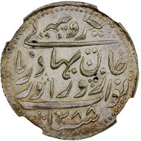 1 Rupee obverse