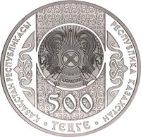 500 Tenge obverse