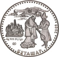 500 Tenge reverse