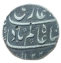 1 Rupee obverse