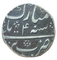 1 Rupee reverse