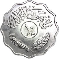 10 Fils obverse