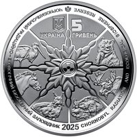 5 Hryven obverse
