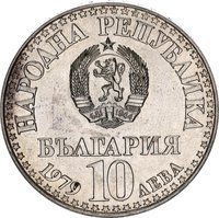 10 Leva obverse