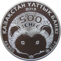 500 Tenge obverse