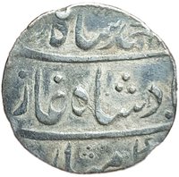 1 Rupee obverse