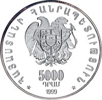 5000 Dram obverse
