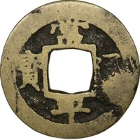 1 Mun; Small Type obverse