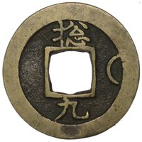 1 Mun; Small Type reverse