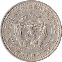 50 Stotinki obverse