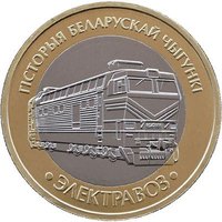 2 Rubles reverse