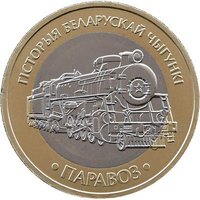 2 Rubles reverse
