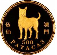 500 Patacas reverse