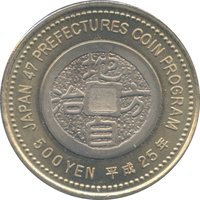 500 Yen reverse