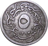 5⁄10 Qirsh reverse