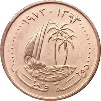 1 Dirham obverse