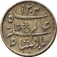 ¼ Rupee obverse
