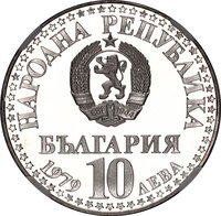10 Leva obverse
