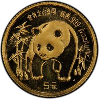5 Yuan reverse