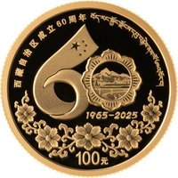 100 Yuan reverse