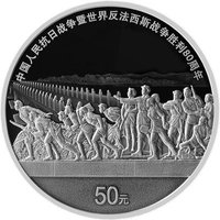 50 Yuan reverse