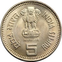 5 Rupees obverse