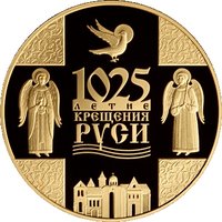 20 Rubles reverse