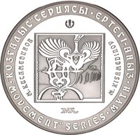 500 Tenge reverse