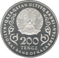 200 Tenge obverse