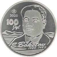 200 Tenge reverse