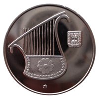 ½ New Sheqel obverse