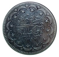 20 Kurush reverse