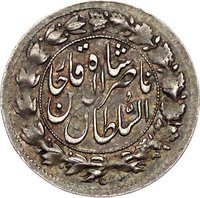 1 White Shahi obverse