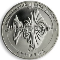 5 Hryven obverse